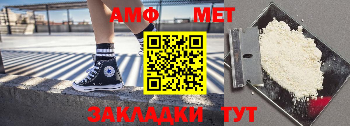 Amphetamine VHQ Богородицк
