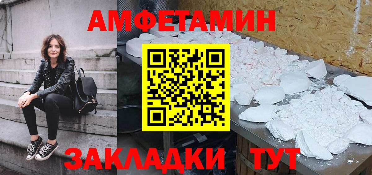 АМФ  Вход с VPN  Богородицк  АМФ Розовый  Amphetamine 