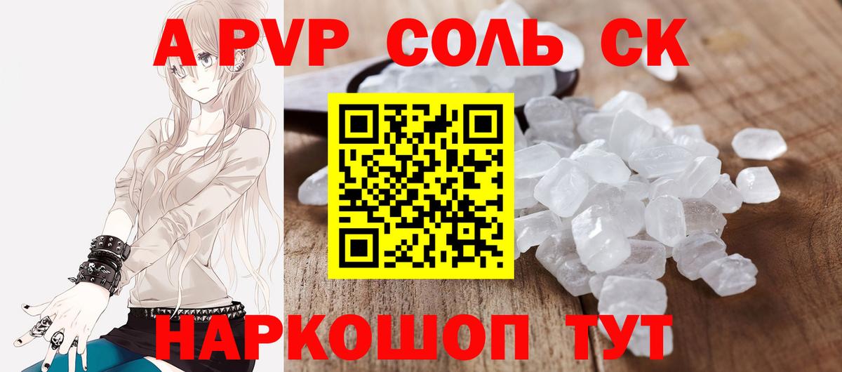 Alpha-PVP Crystall  Вход с VPN  дарнет шоп  А ПВП кристаллы  Богородицк 