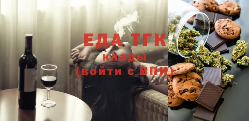 Еда ТГК конопля  shop как зайти  Богородицк 