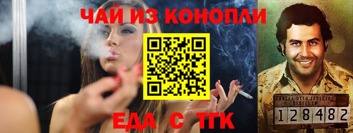 Печенье с ТГК марихуана  Вход с VPN  Богородицк 