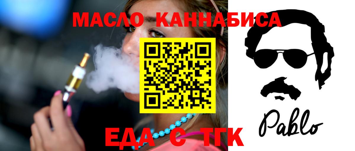 Cannafood марихуана  Богородицк 