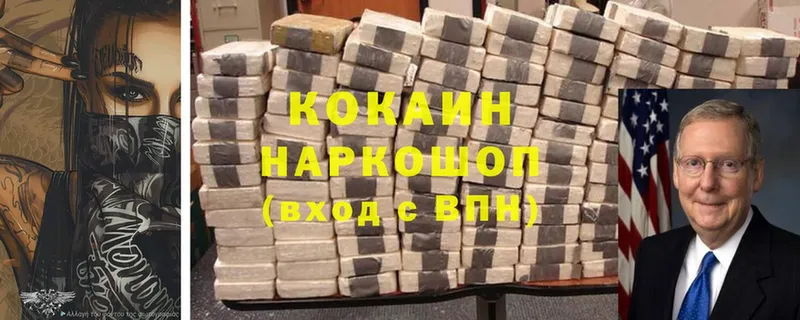 Cocaine VHQ  продажа наркотиков  Богородицк 