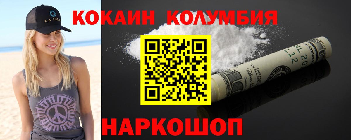 COCAIN Эквадор Богородицк