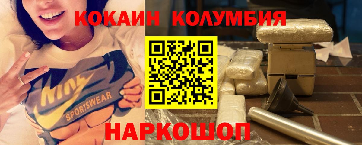 КОКАИН FishScale Богородицк