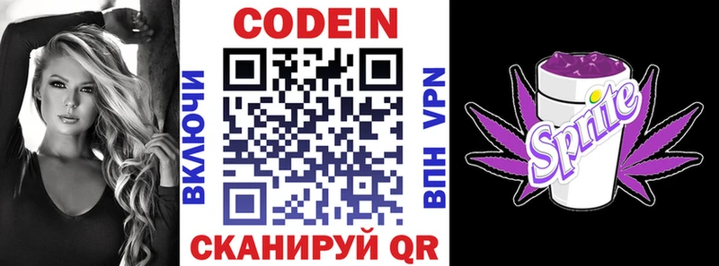 Codein Purple Drank Богородицк