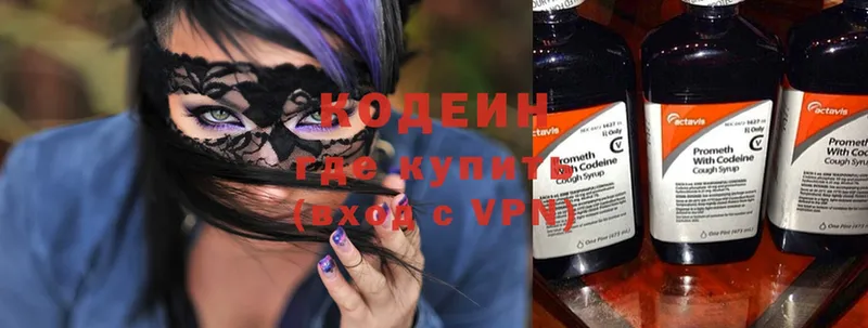 Codein Purple Drank  сколько стоит  Богородицк 