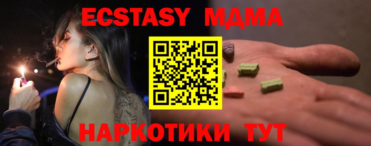 Ecstasy бентли Богородицк