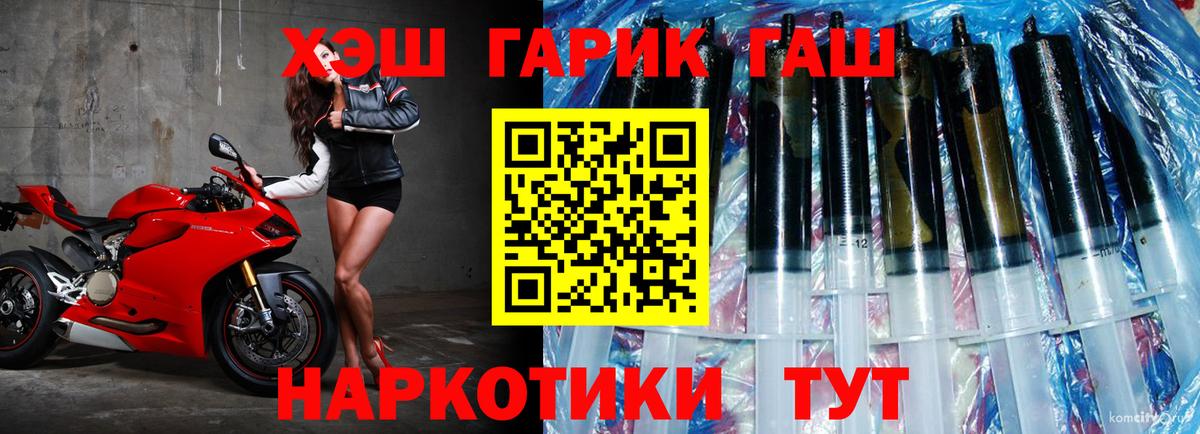 ГАШ Ice-O-Lator Богородицк