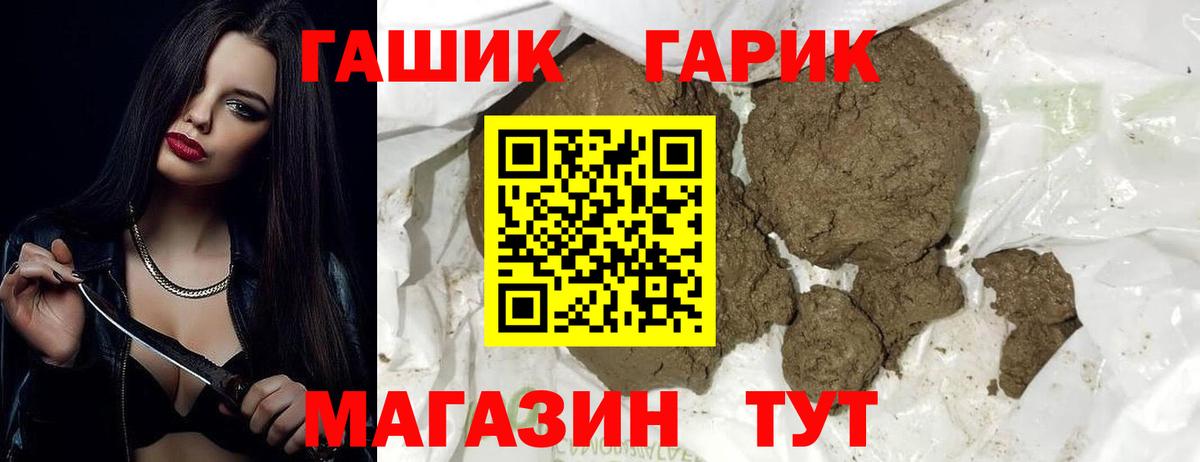 ГАШИШ  Богородицк  наркота  Гашиш hashish  ГАШИШ гарик 