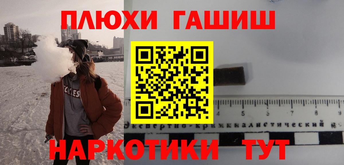 ГАШИШ Premium  ГАШИШ  Богородицк  Вход с VPN 