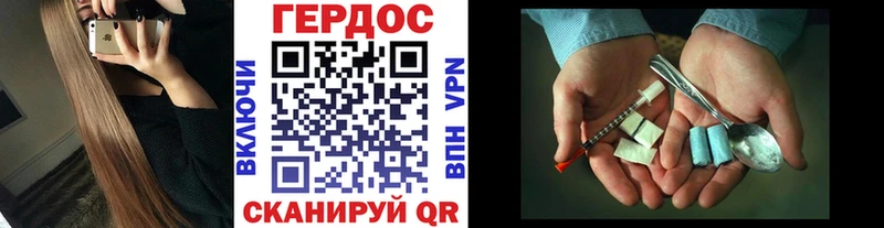 ГЕРОИН Heroin  Богородицк 