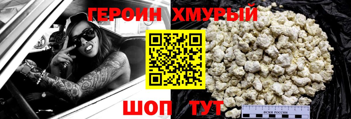 ГЕРОИН  Богородицк  Героин герыч 