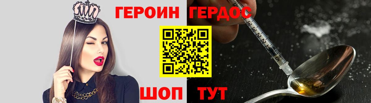Героин  ГЕРОИН герыч  Вход с VPN  Богородицк 