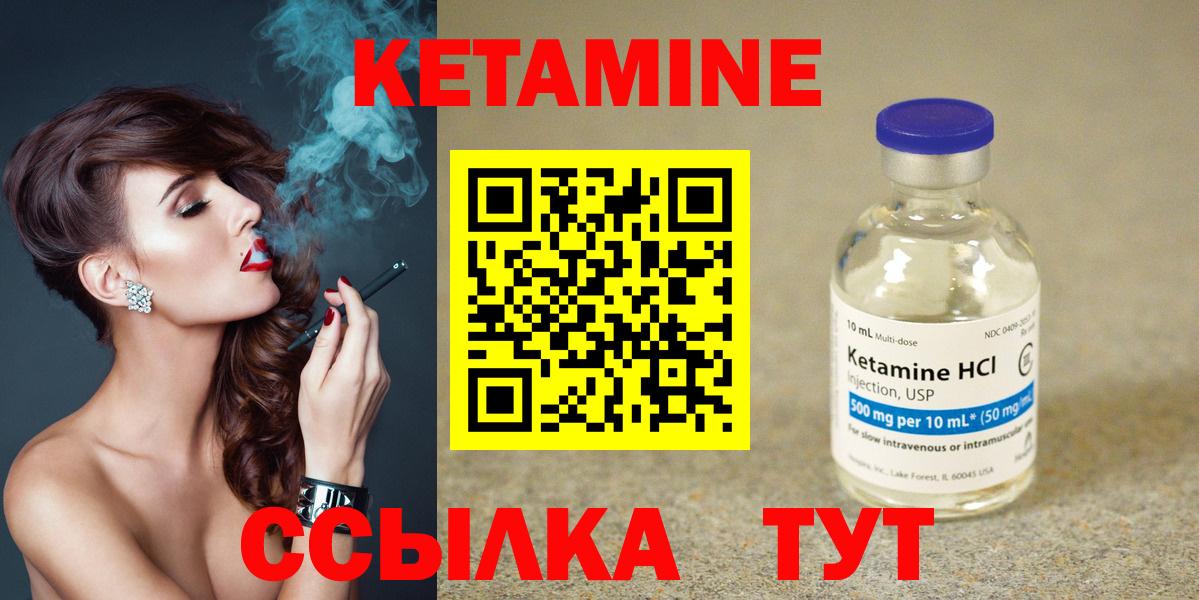 КЕТАМИН VHQ  Богородицк  Кетамин ketamine 