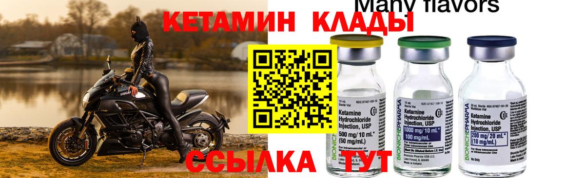 КЕТАМИН VHQ  Кетамин ketamine  Вход с VPN  Богородицк 
