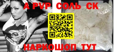 бутик Балаково
