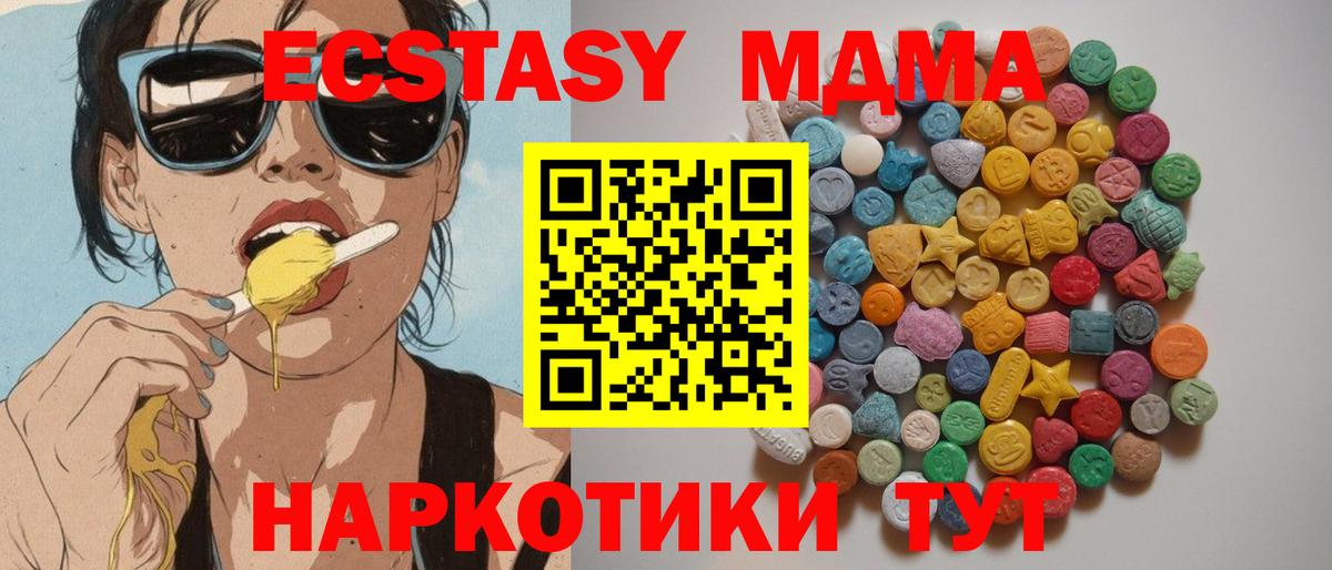 MDMA crystal  MDMA crystal  MDMA  Богородицк 