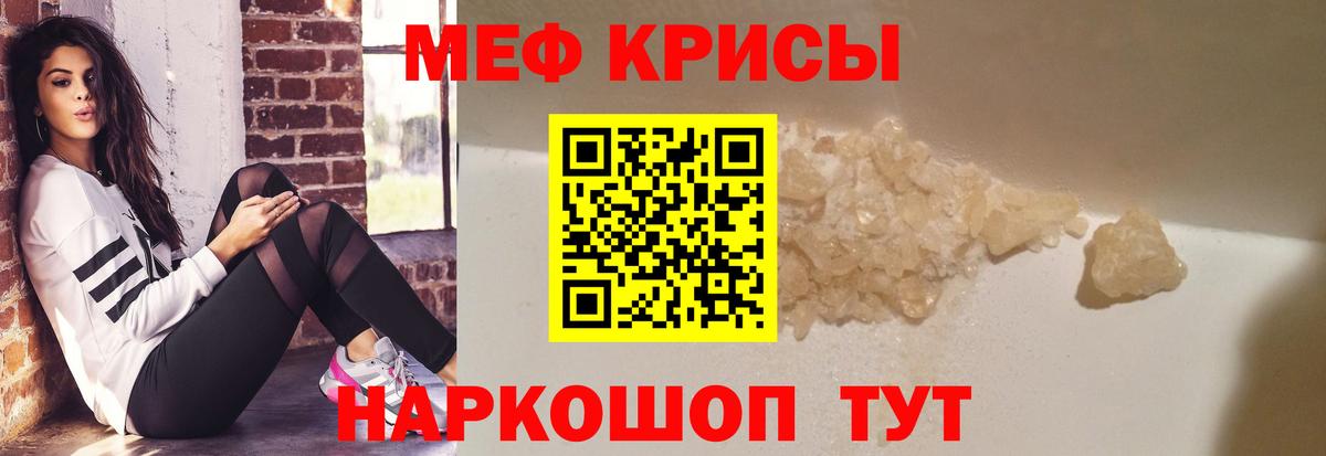 МЯУ-МЯУ  МЕФ  Богородицк  МЯУ-МЯУ мука  Вход с VPN  Мефедрон 4 MMC 