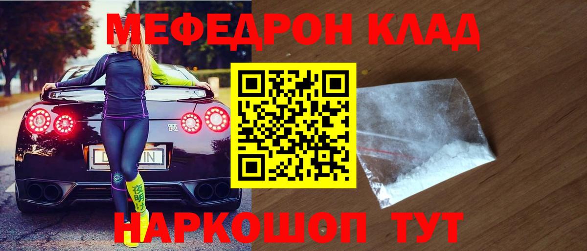 Меф mephedrone  Меф mephedrone  МЕФ  Богородицк 