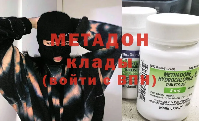 хочу   Богородицк  МЕТАДОН VHQ 