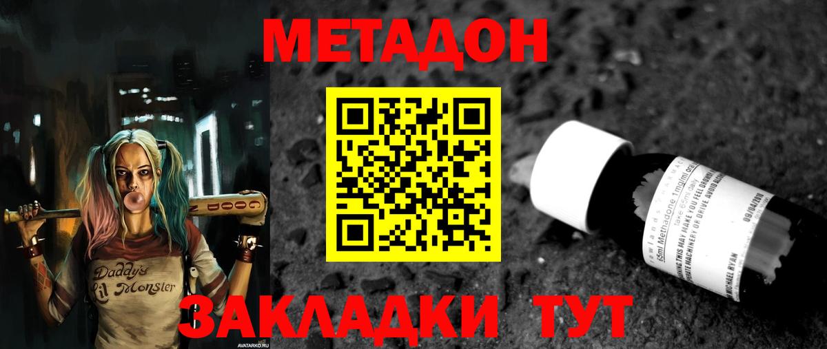 Богородицк  Метадон мёд  Вход с VPN 