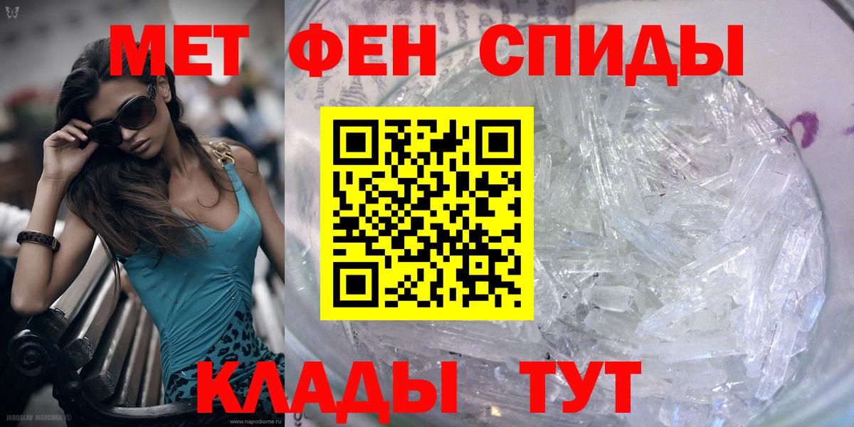 Метамфетамин пудра Богородицк