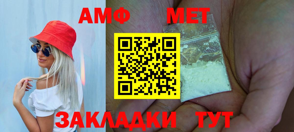 Амфетамин Богородицк