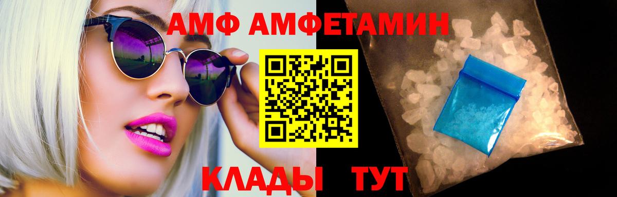 МЕТАМФЕТАМИН Methamphetamine Богородицк