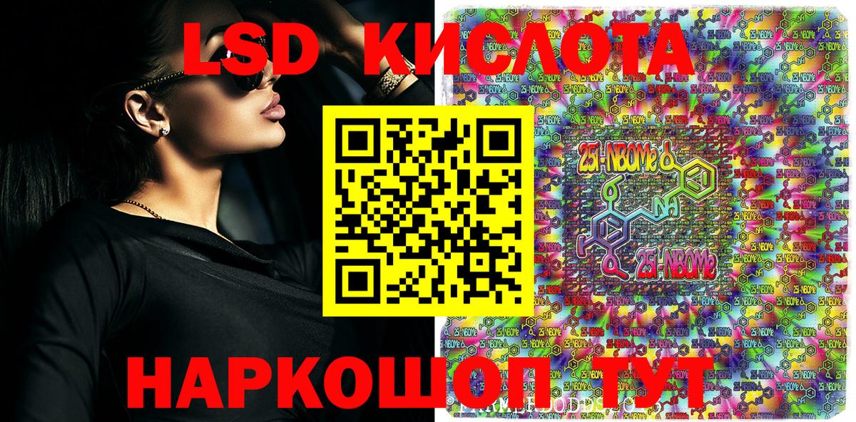 Марки NBOMe 1500мкг  Марки NBOMe 1500мкг  Богородицк 