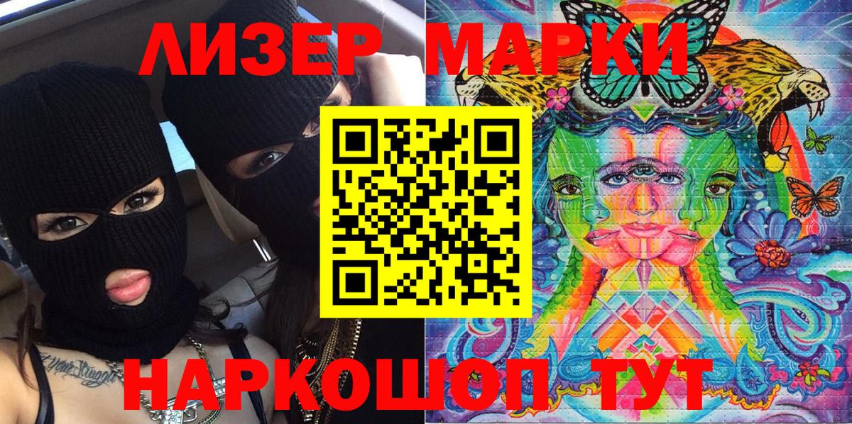 Марки N-bome 1500мкг  Вход с VPN  Богородицк 