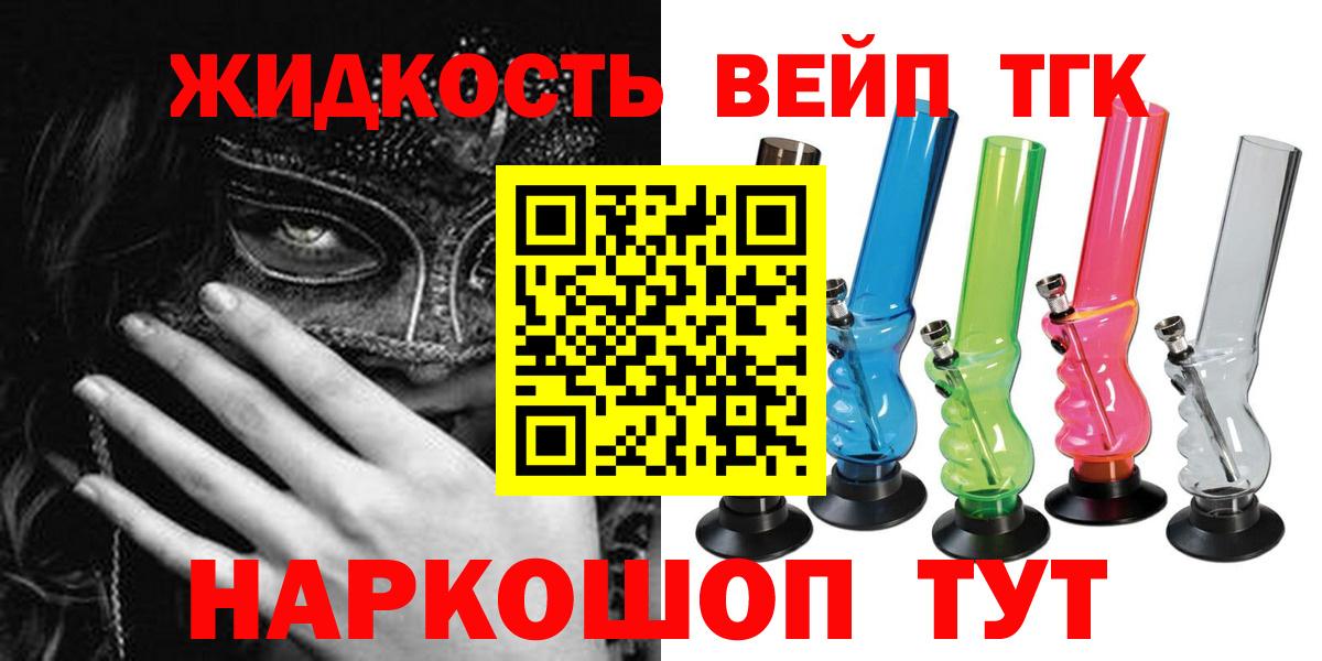 ТГК Wax  Вход с VPN  Дистиллят ТГК вейп  Богородицк 