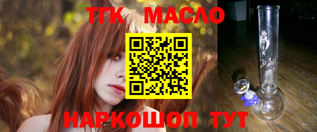 Дистиллят ТГК жижа Богородицк